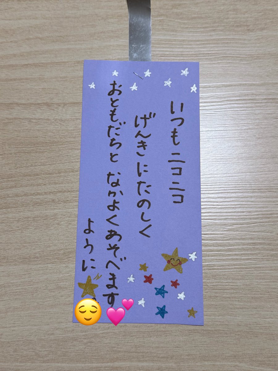 もうそろそろこちらの準備。 仕事用短冊に書き書きしますたー