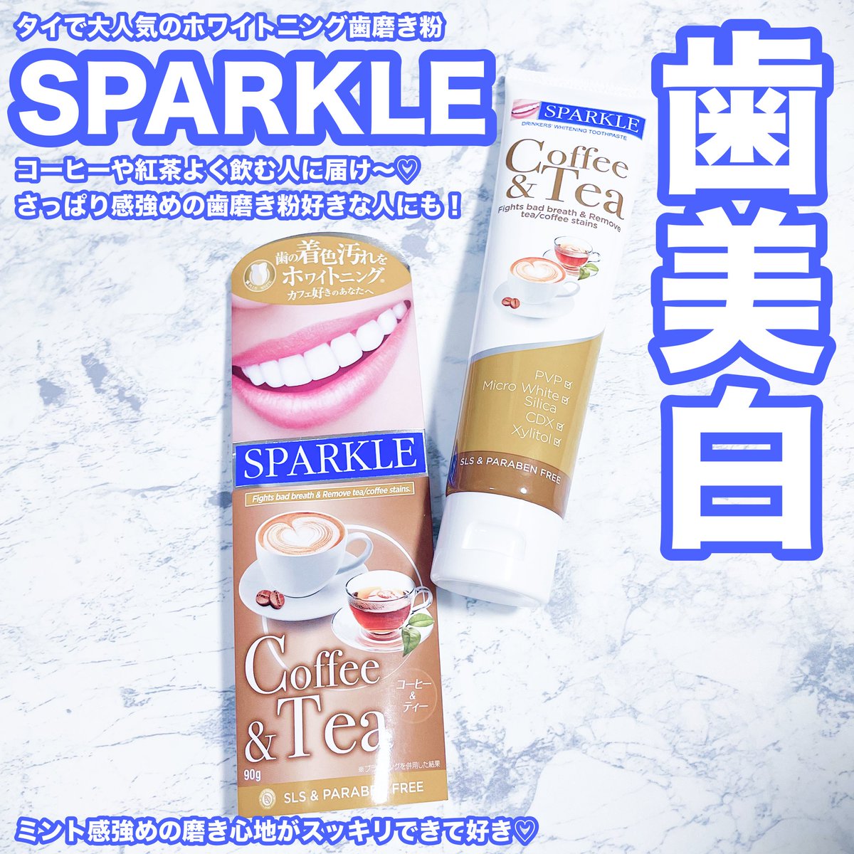 yuk777age's tweet photo. #PR 
タイで大人気の美白歯磨き粉 #SPARKLE お試ししたよ⭐️
強めのミント感でさっぱりした使い心地が良い‼️
口臭対策したい人にもいいと思う😻

値段もお手頃🫶
プラザ・ロフト・イオンリテール・トライアルで買えるよ🛍️（一部店舗を除く）
その他全国のドラッグストアにて発売予定💗
#スパークル https://t.co/HJAkGuANBJ