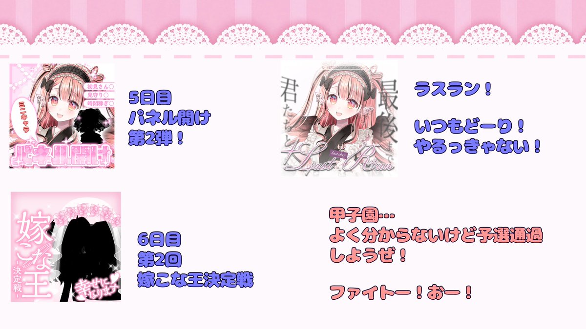 mor_mare03's tweet photo. 23日からのIRIAM甲子園の日程です
目指せ！予選通過✨️
#IRIAM甲子園 https://t.co/o6mAnOtzw7