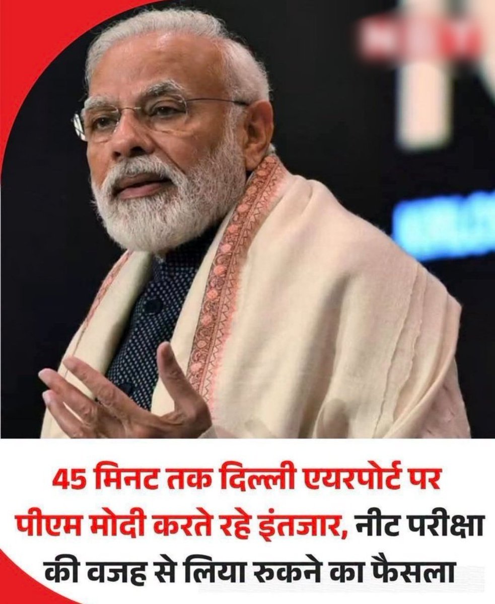 LegalAdvisour's tweet photo. मै सोच ही रहा था की शाम होने को आयी और मिडिया ने आज ऐतिहासिक दिन नहीं बताया 

फाइनली वो खबर आ ही गयी है मितरो...

अब मिडिया इसे मास्टरस्ट्रोक बताते हुए NEET EXAM सफलतापूर्वक कराने का श्रेय मोदी जी को देगी 

अगर मोदी 45 मिनट एयरपोर्ट पर ना रुके हुए होते तो NEET EXAM फिर लीक हो सकता था 

मोदी जी ने अपने कीमती 45 मिनट देकर 22 लाख NEET छात्रों का भविष्य बचा लिया

LOVE U MODI JI...
