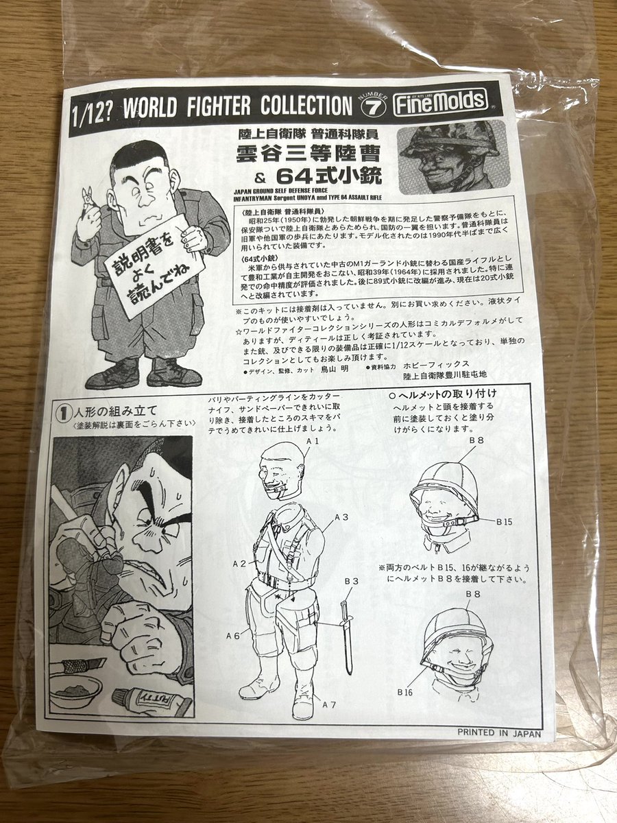 archertokitoki's tweet photo. #大分ホビーフェスタ2026
いつも通り自分達の卓はサッと撮っただけ😅
ターボカスタムを4機並べて大満足！
後は模型談話に夢中になってました😆

そして代表の江藤さんより宿題！
来年の #大分ホビーフェスタ2027 に専用の卓を設けて超絶兵隊さん達が並ぶと思います！楽しみ❣️
#ファインモールド https://t.co/pFpfXHOz3M