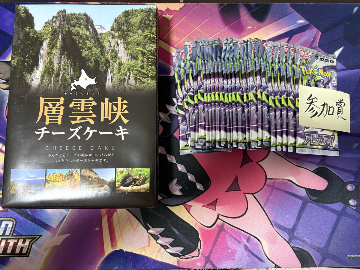 abc_sobe's tweet photo. 今回の景品1部公開です‼️
個人的に旅行行ったお土産も追加させていただきます！

また、参加したら必ずアビスアイ1p開けれます！

まだ参加枠ございますので、沢山の参加お待ちしております✨ https://t.co/USFec1ptE2