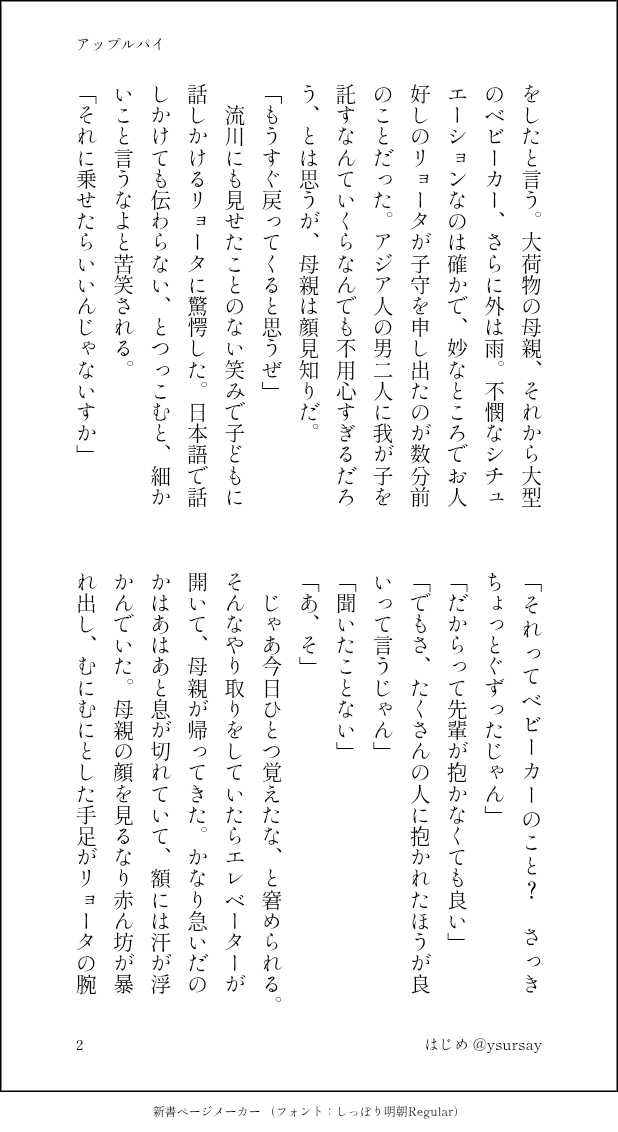 ysursay's tweet photo. 🇺🇸同棲軸 流リョ

無自覚かっこいいリョと、ヤキモチ妬きの流🫂 https://t.co/IWyWc0UP6t