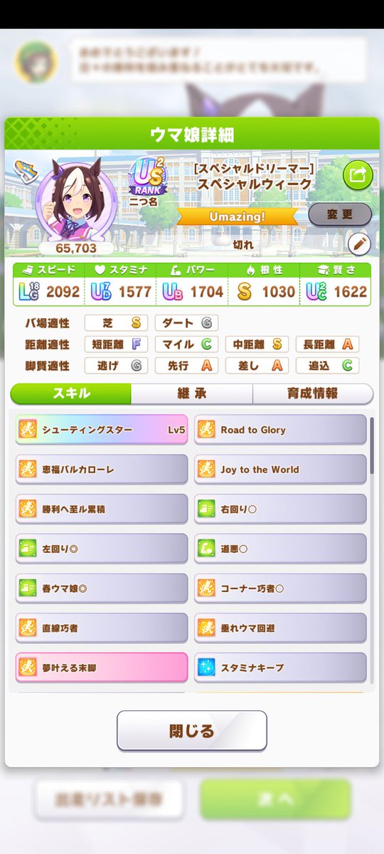 obe42775902's tweet photo. スペの継承は終盤に寄せてもいいかも
そもそもクロノの方がいいかもしれない
先行3はリスクあると思う
アグレ・大立ち回りを取るとスタ温存が出る確率が高くなるので安全を取るかMAXを取るか悩ましい(要は決まってない) https://t.co/nwMSuc3oKY