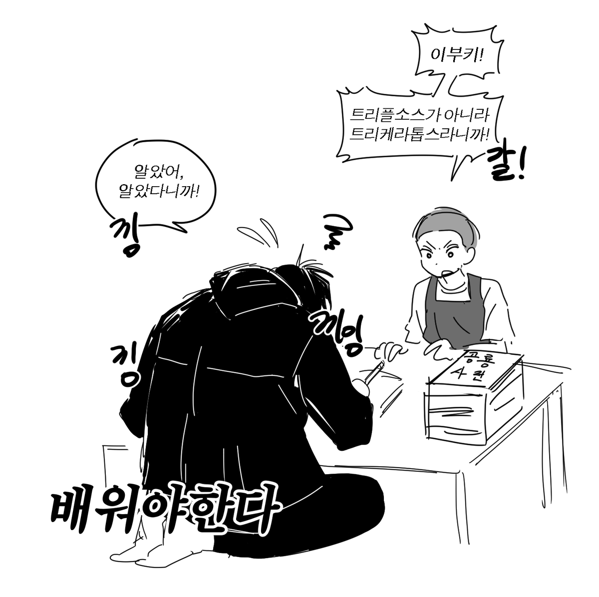 D4LL_33776's tweet photo. 개초딩남친 https://t.co/YwnB9xEAdg