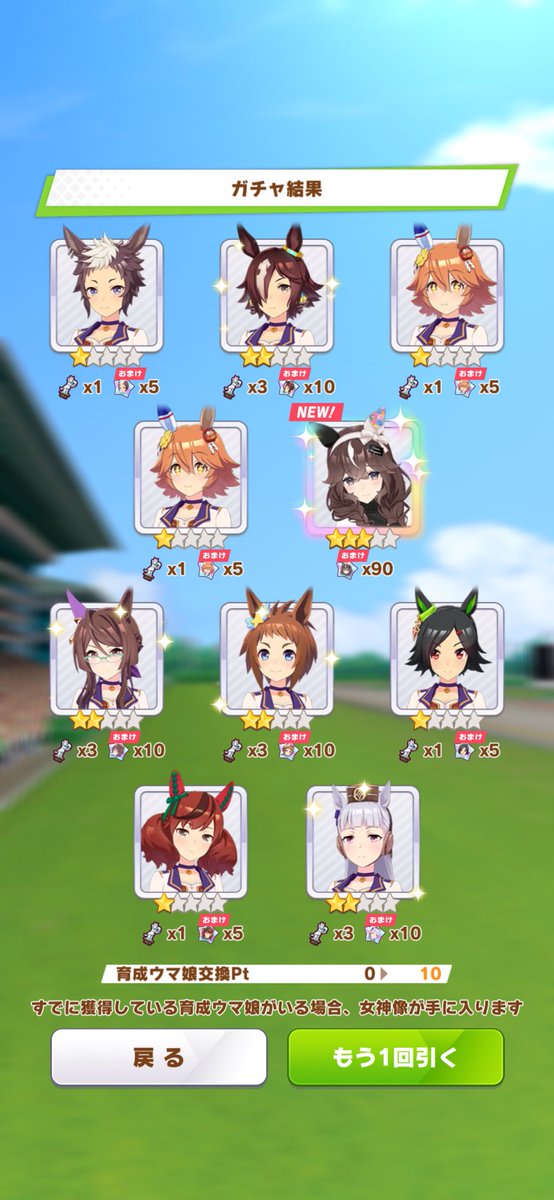 ichiro_cp's tweet photo. 久しぶりにガチャ引いたら2年ぶりくらいに理事長来てこれ。

#ウマ娘 https://t.co/ejaW6iLR6C