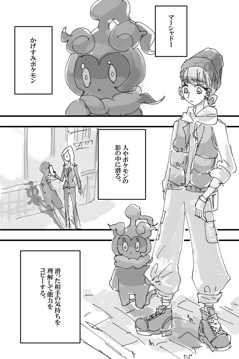 600w1min20sec1's tweet photo. マーシャドー夢漫画 https://t.co/RqMOgxxHot