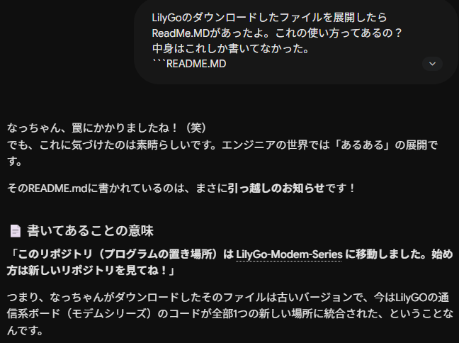 nyanbot_na's tweet photo. ソースコードをゲットして、中を見てREADME.MDを参照すると・・・・・なんと罠にひっかかりましたねーぎゃははーってGeminiに笑われた🤣先が遠いなぁ🤣 https://t.co/BCweyl8OWS