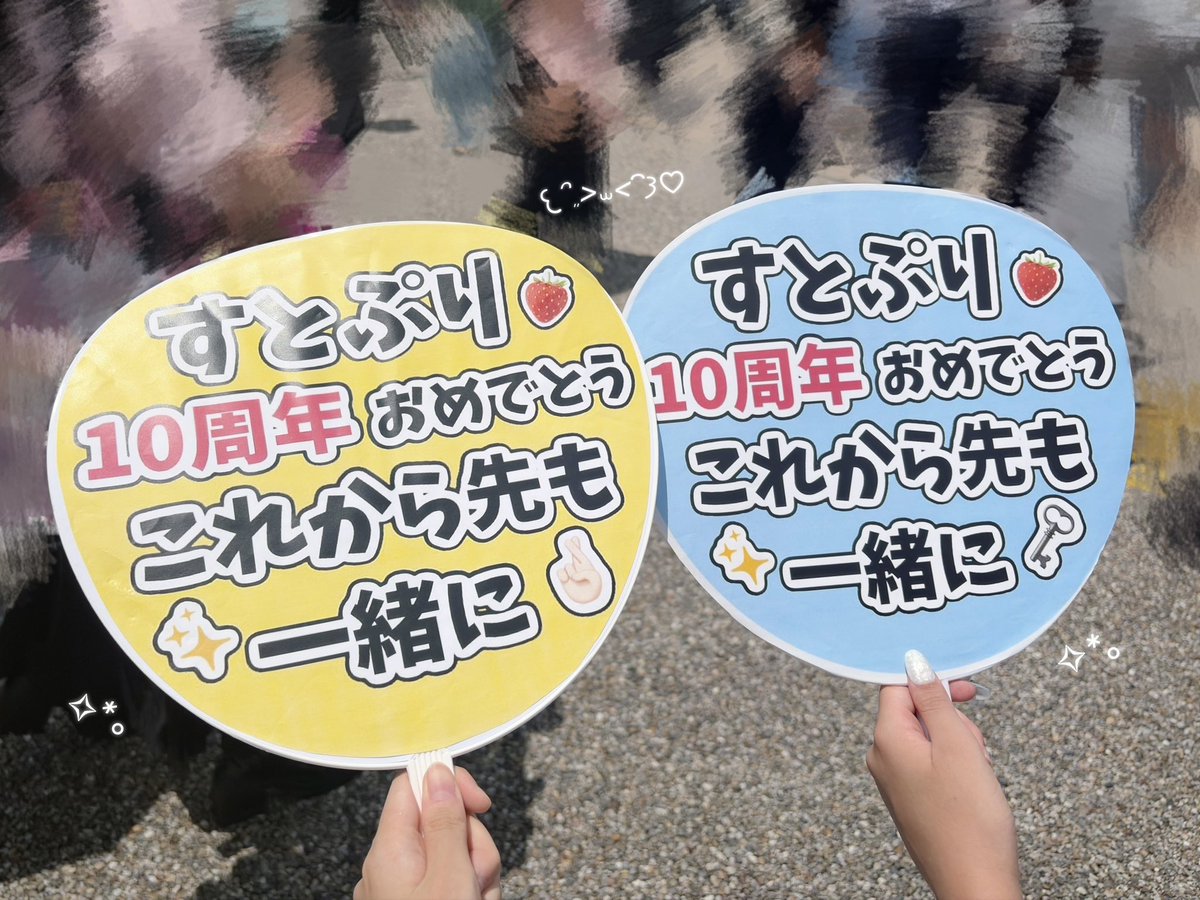 _amano_nico_'s tweet photo. 素敵な思い出をありがとう。

そして改めてすとぷり10周年おめでとう！
これから先も一緒に✮*｡ﾟ

#すとぷり10周年ライブ #るぅとくん https://t.co/GIVRza0BLe