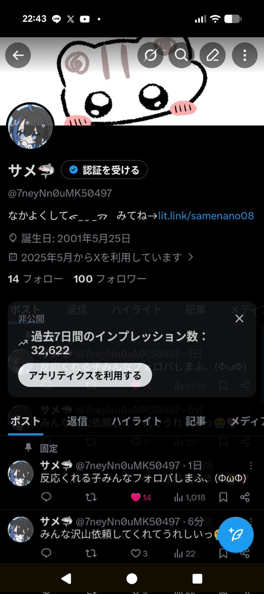 サメ🦈早期❌ tweet media