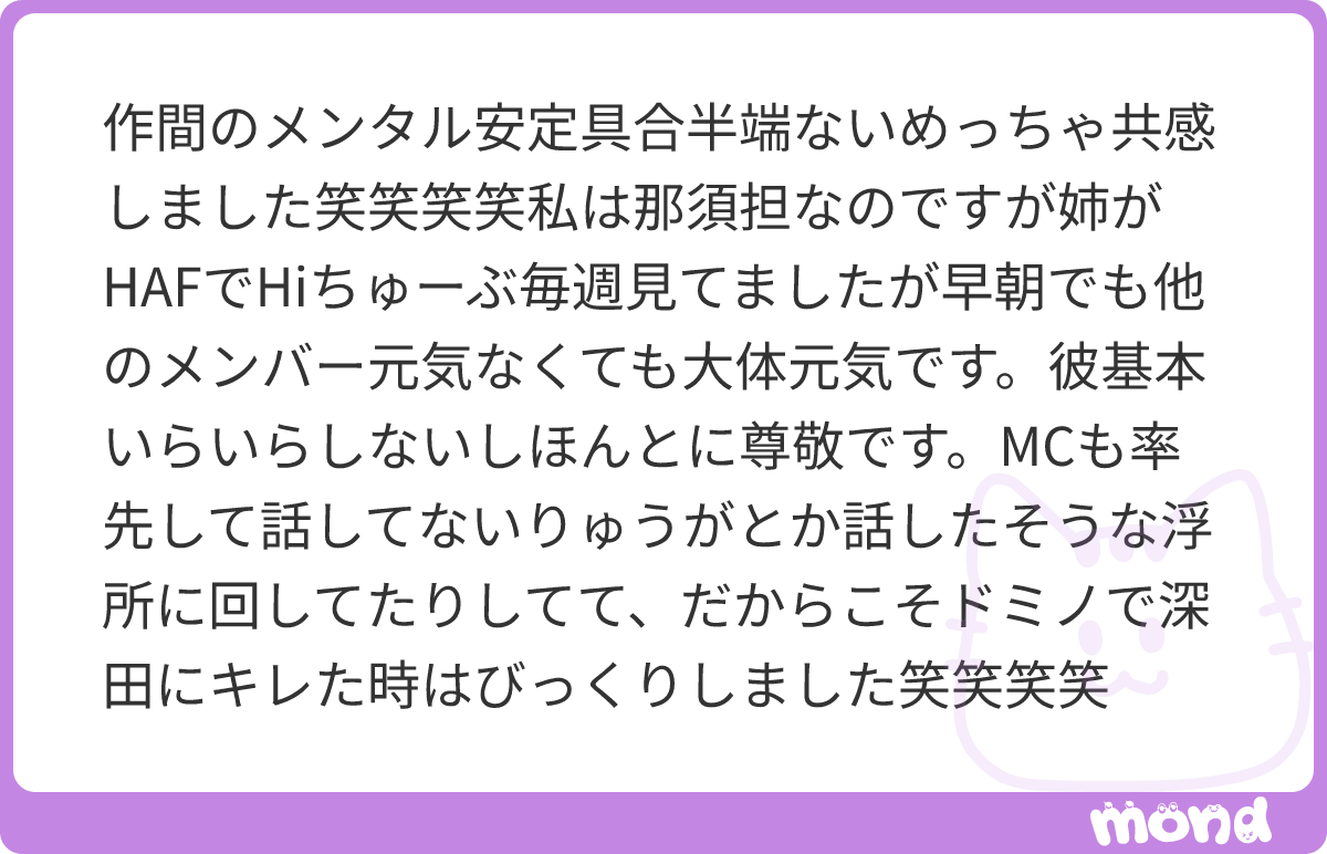 s2_ryuvely's tweet photo. まじですごいですよね！作間のメンタルってほんと昔から一定だから人として尊敬するwww
作間が人にキレてるとこ見たの初めてだったし相手がまさかの深田なのがまたおもしろすぎるwwwwww
#mond_s2_ryuvely https://t.co/2olVrfqKsy