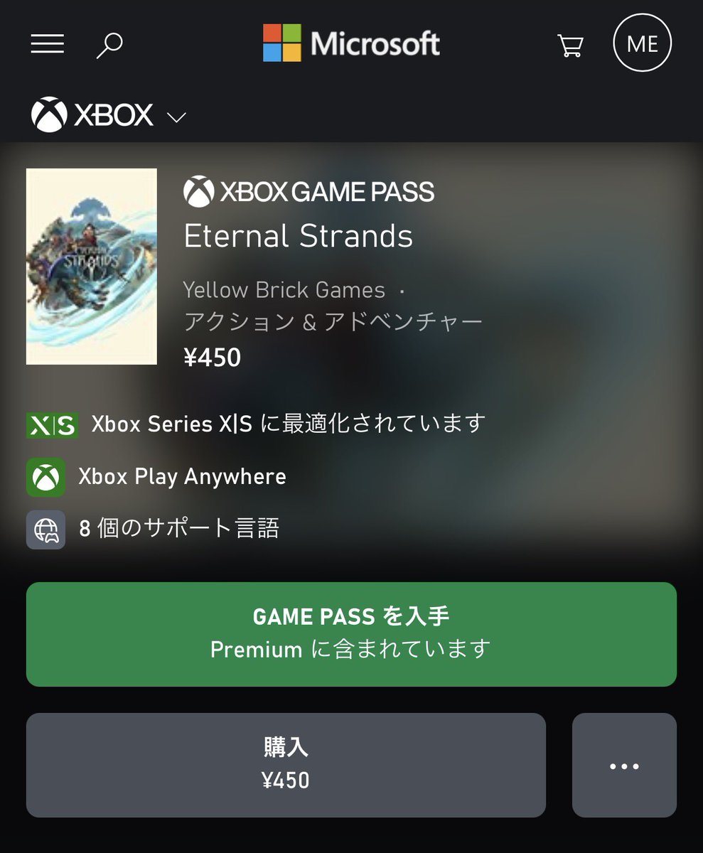 RYUvABA's tweet photo. Xbox版Eternal Strands定価が90%下がってる？がUS価格は落ちてないのでミスかな https://t.co/6AvPWOvpmX