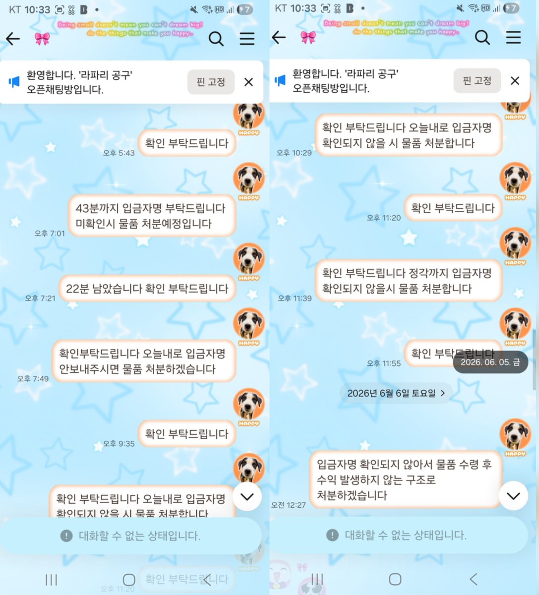 Naoo1010_933's tweet photo. #rt #프리티장터 #프리티_장터
2차금 안내 이틀내내 안읽으시고 기한 다 넘기셔놓고 냅다 쌍욕 박고 나가신 ㅊㅅㅇ님 찾습니다

뒤에서 뭔소리를 하실지가 무서워서 물건 보내드릴게요
7월내로 연락 닿지 않을 시 탑승 상품이었던 라파리 키링 4종 알티 한분께 보내드립니다
https://t.co/RReVc9fs52 https://t.co/LqrCHTONlE