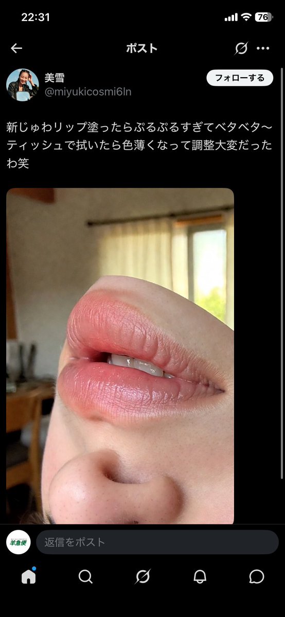 rioooo_8213's tweet photo. 美容垢に擬態した謎アカウントをよく見かけるようになったよね、まじで何なの？ https://t.co/CAoar3ExML
