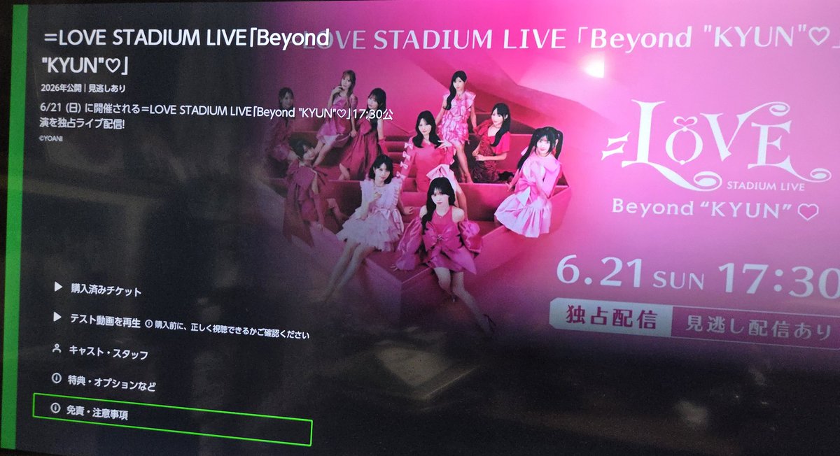 77sphere's tweet photo. ＝LOVE国立ライブ、2日目は配信で。
初日の現地はとにかく盛り上がり、全力でコールするので精一杯。
配信で観て、メンバーの細かな凄さを沢山感じられて良かった。

そして東京ドーム公演決定！
本当におめでとう！！
結成10年で遂に辿り着く夢の場所。最高の公演になりますように…！
#イコラブ国立 https://t.co/WrnDoIHS6J