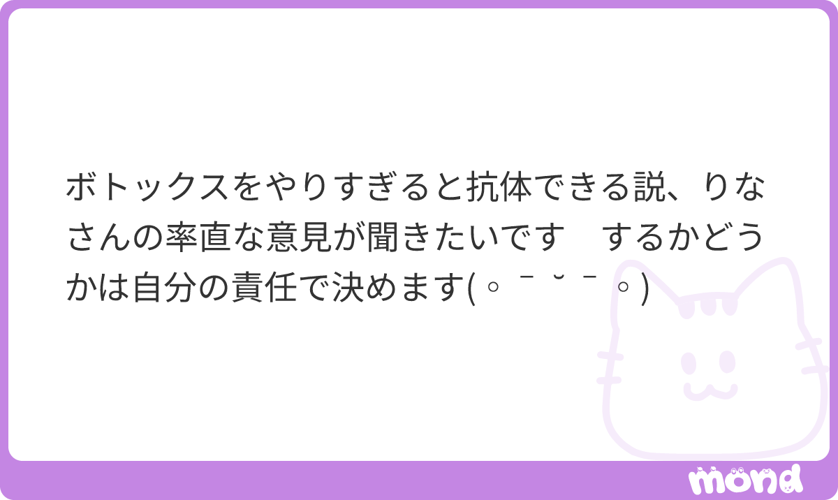 nekochan___24's tweet photo. 遅くなりました💦
長期的にやりすぎると抗体が出来るのでは無く、短い期間でやりすぎると抗体が出来やすくなると言われていますよね確か！例えば、「顎に打った数週間後に眉間、また何日か後に額」よりも、顎、眉間…

(残り228文字)
#mond_10nekochan24 https://t.co/KY7Hc2Jy1Z