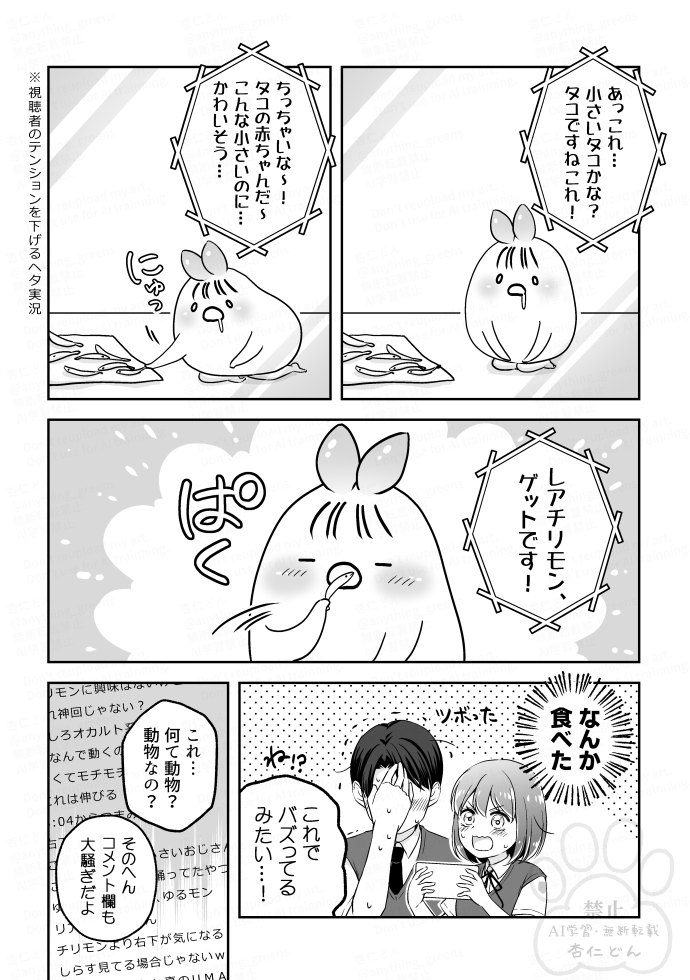 anything_greens's tweet photo. つづき（いったん２ページだけ） https://t.co/zVp2yYpJoI