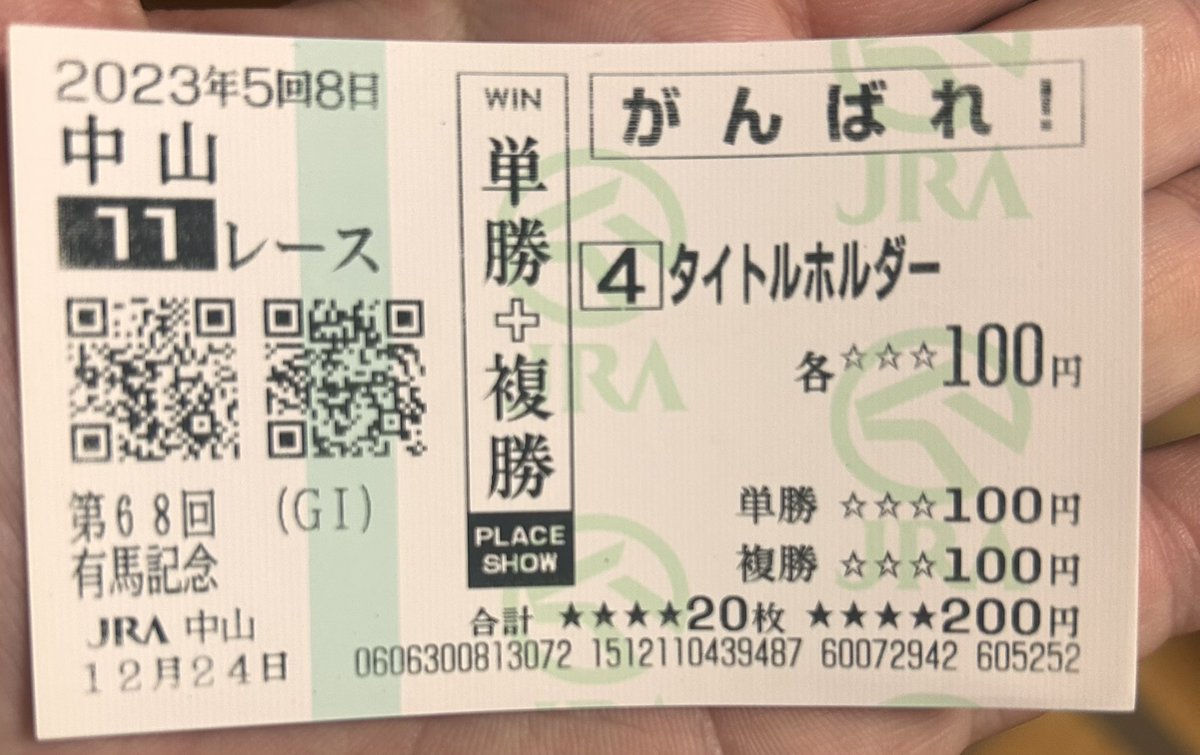 K_GAME820's tweet photo. 最推しの競走馬がウマ娘になった…
ラストランの2023年有馬記念は忘れないよ
たとえ天井になってもこの子はお迎えしなくては… https://t.co/viXTIpYCYu