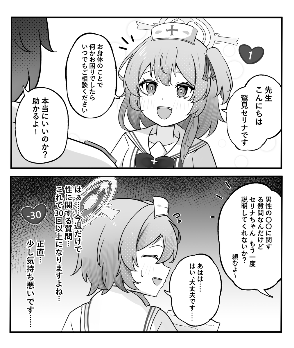 roggle16's tweet photo. #ブルアカ
終わってる関係 https://t.co/DDVqKQaT0J