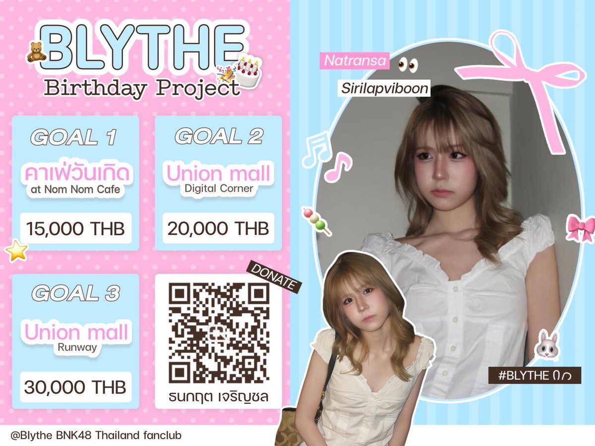 Blythebloom48's tweet photo. [𝗔𝗖𝗧𝗜𝗩𝗜𝗧𝗬 🧸✨]

🎂ครั้งแรกกับการร่วมฉลองวันเกิดให้ #BlytheBNK48!

เมื่อยอดโดเนทครบ 15,000 บาท
☕ Birthday Cafe สุดน่ารัก

เมื่อยอดโดเนทครบ 20,000 บาท
🖥️ ป้ายอวยพร Digital Corner

เมื่อยอดโดเนทครบ 30,000 บาท
✨ Digital Runway แบบจัดเต็ม

📅 เปิดรับโดเนทตั้งแต่วันนี้ - 20 ก.ค. 2026

มาช่วยกันสร้างวันเกิดปีนี้ให้เป็นความทรงจำสุดพิเศษด้วยกันนะ ✨

#BNK48