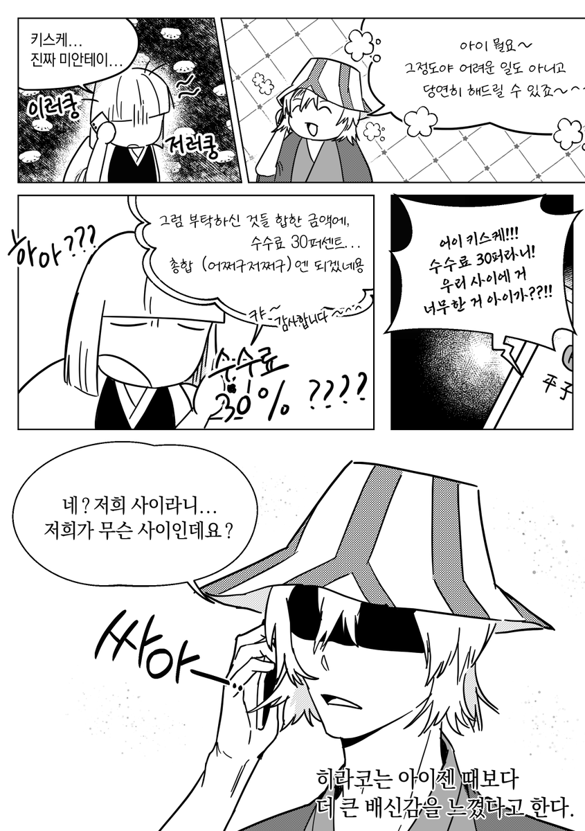 Nong_Yure2's tweet photo. 공과 사 구분이 철저한 우라하라 상점 점장 https://t.co/RuEJePFJVW