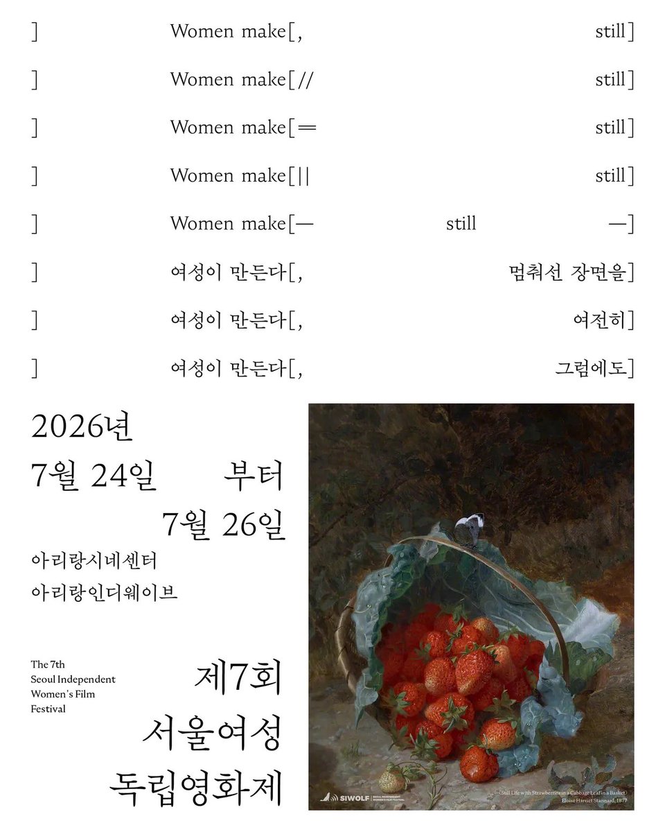 sallyelsewhere's tweet photo. 서울여성독립영화제 텀블벅 후원 선물이 너무 아름답다 ... 청사과가 떠오르기도 하고요... 🍏 혹시 관심 있어...? 

women make ― 그럼에도 불구하고
still / 여전 히 https://t.co/9r6KGI38MT
