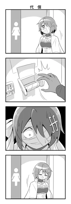 まどマギ4コマ漫画
美樹さやか大ピンチ編 