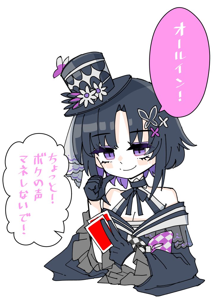 #まのさばネタバレ 
