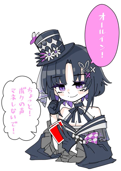 #まのさばネタバレ 