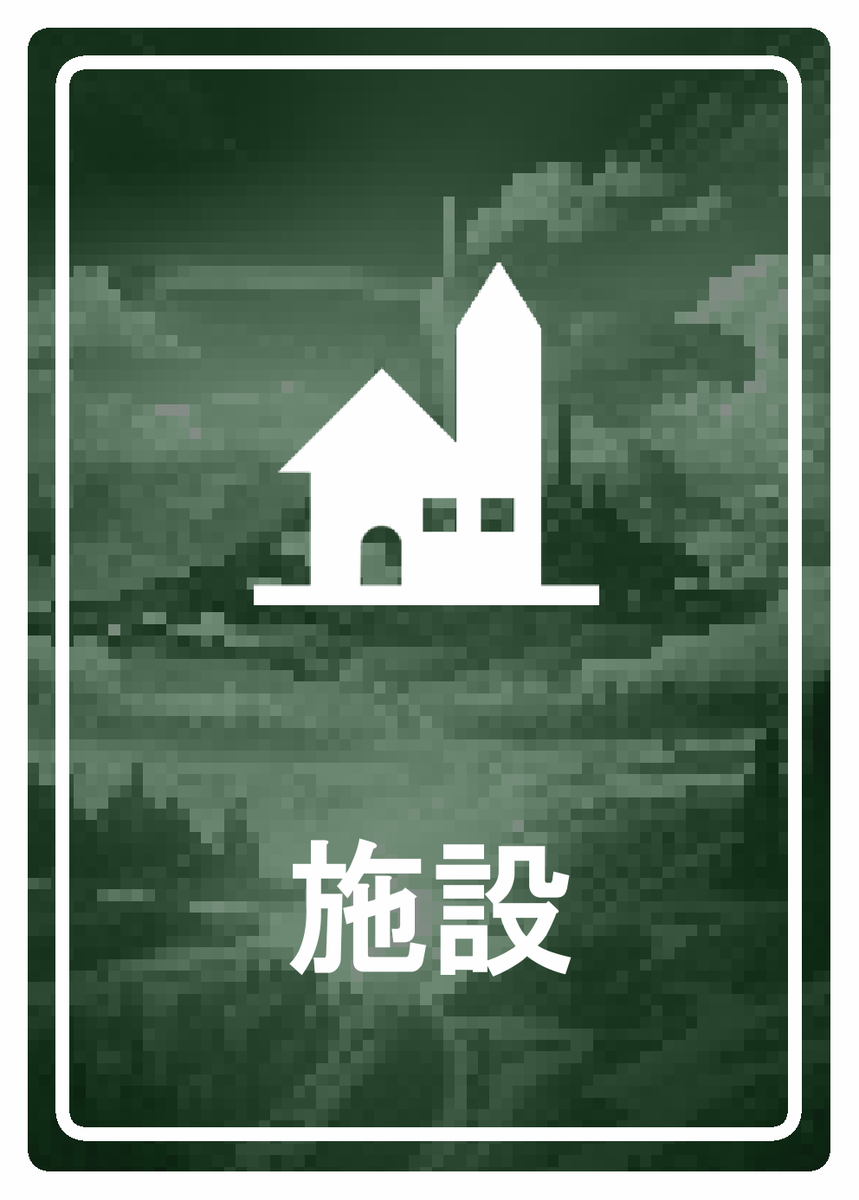 sevenBraves's tweet photo. 拡張セット用の新規カードを作成しています。 #七人の勇者 https://t.co/nAtdG2FxPz