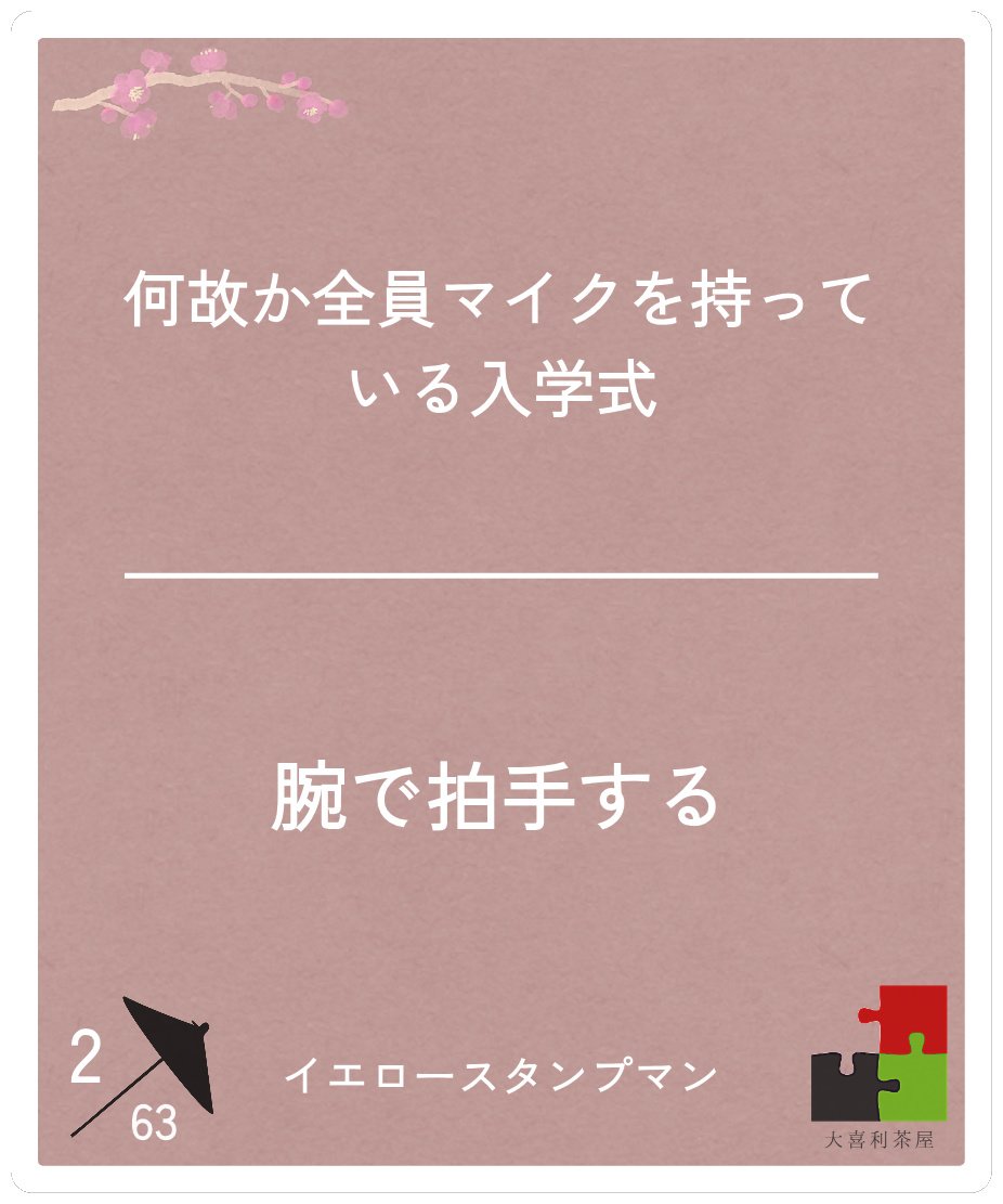 イエロースタンプマン@人間 tweet media