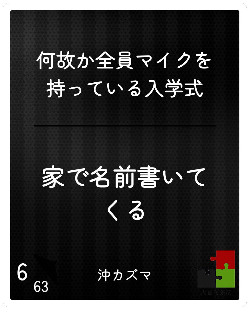 沖カズマ tweet media