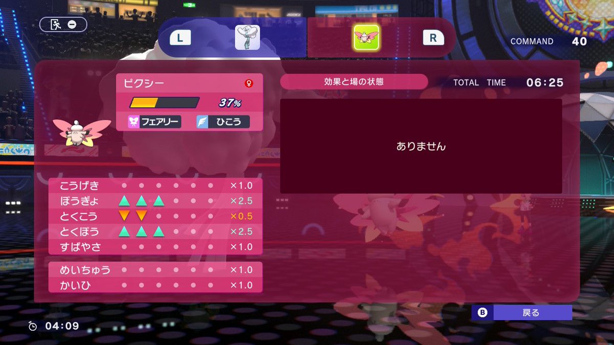 falisodelmon's tweet photo. CダウンBDアップメガピクシーとメガチルタリスで泥仕合してたけど楽しかったからよし
相手のアシパが急所に当たって降参したけど https://t.co/9aEybiYh5C