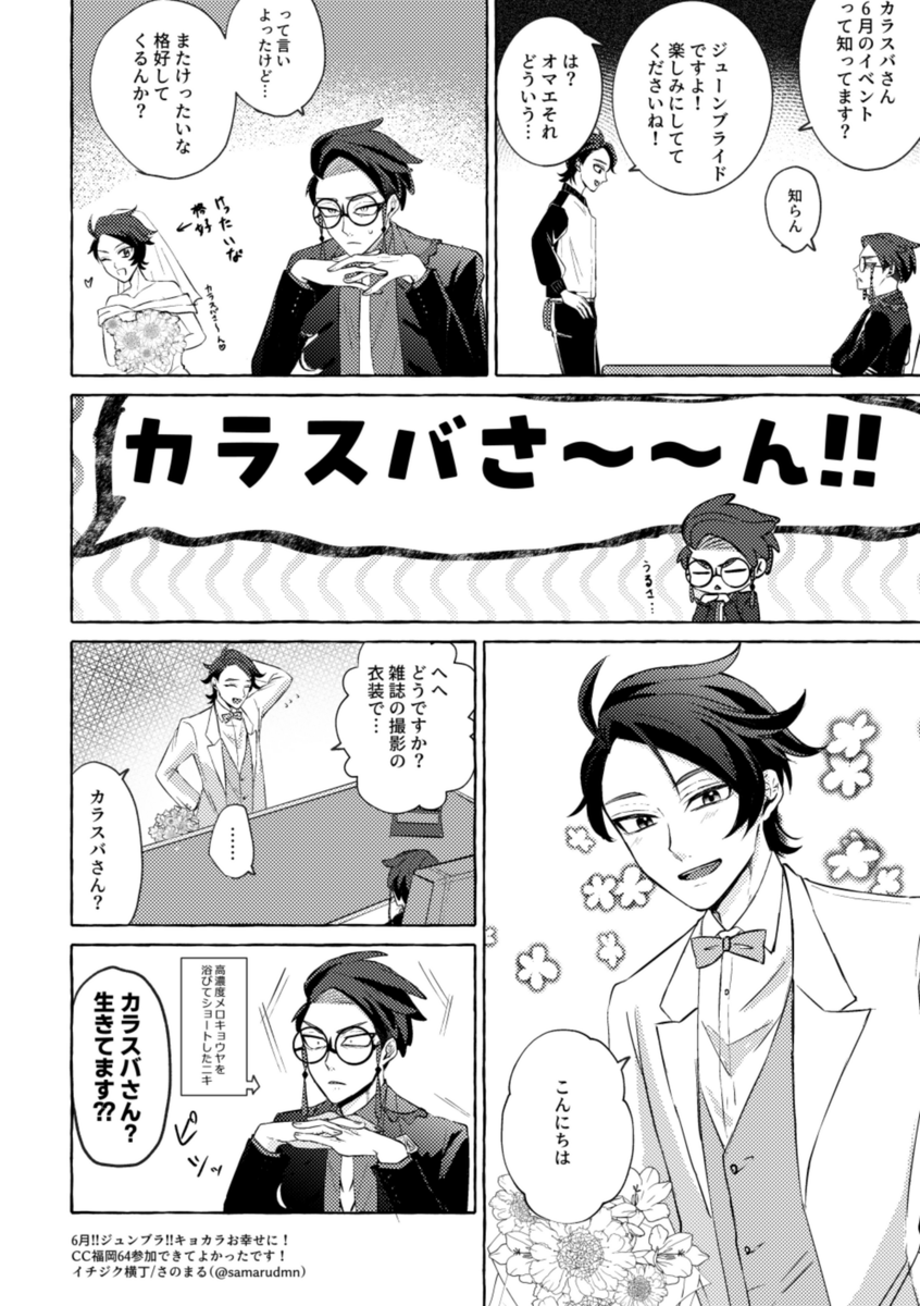 samarudmn's tweet photo. 本日の無配でした！（キョカラ）
貰って下さった方ありがとうございました！ https://t.co/zFzu1FPDHz