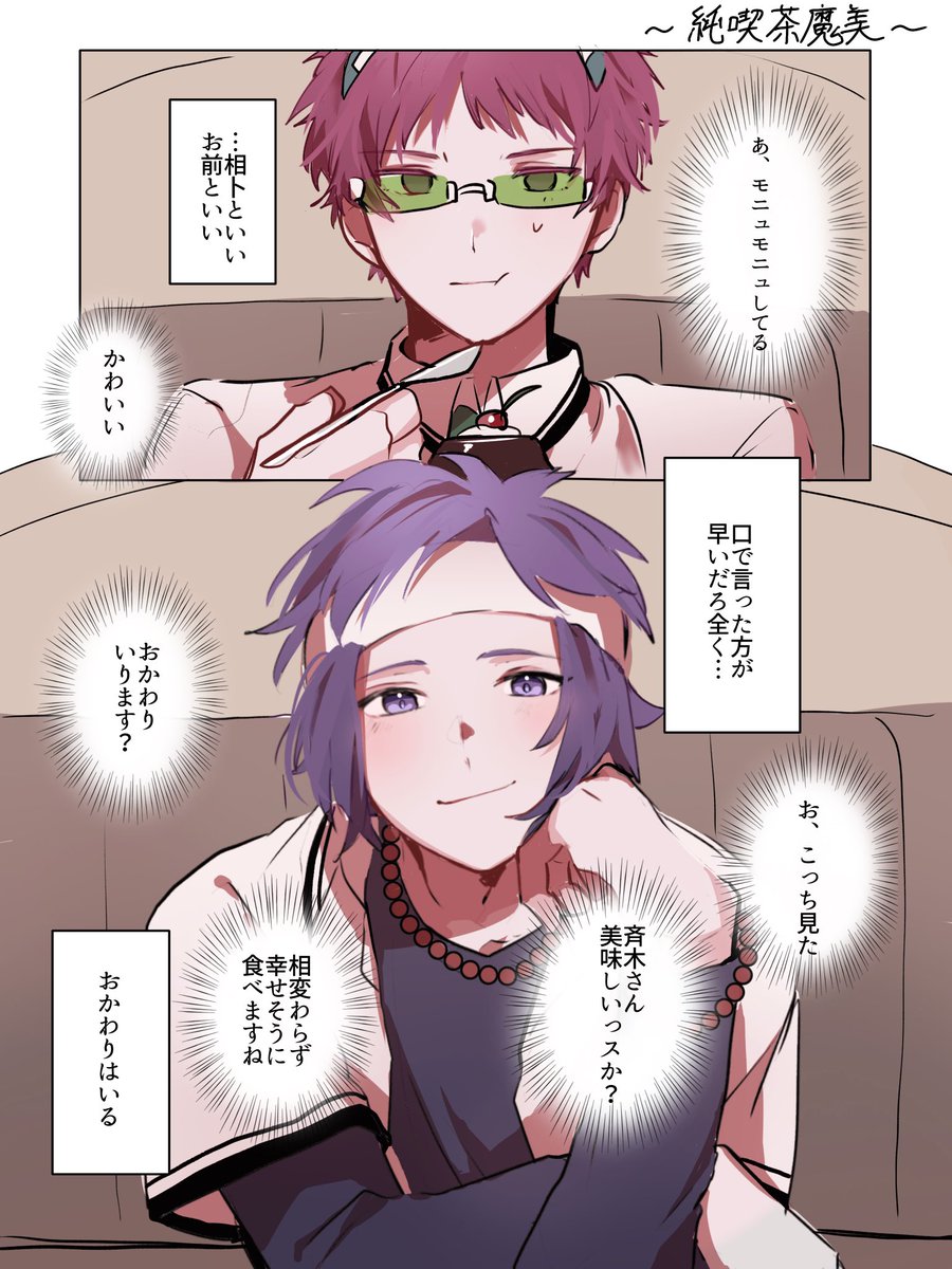 topotopo_free's tweet photo. 鳥斉　※付き合ってない https://t.co/bTxeGRpSP6
