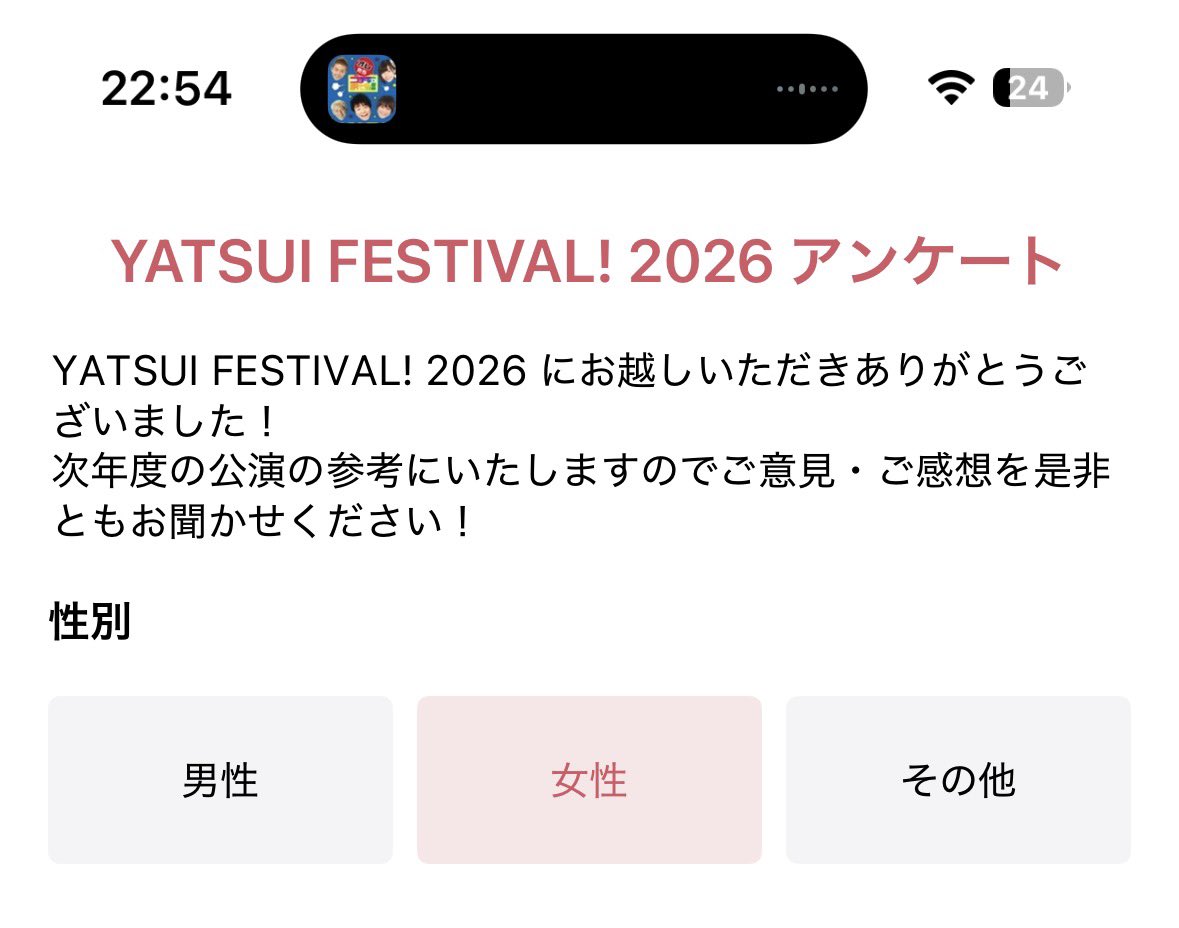 hangry_yz's tweet photo. アプリダウンロードするだけでアンケート回答できました🙋‍♀️
もし良かったらぜひにきふぁみエントリーしてみてはどうでしょう！ https://t.co/j8YC17Ttzv