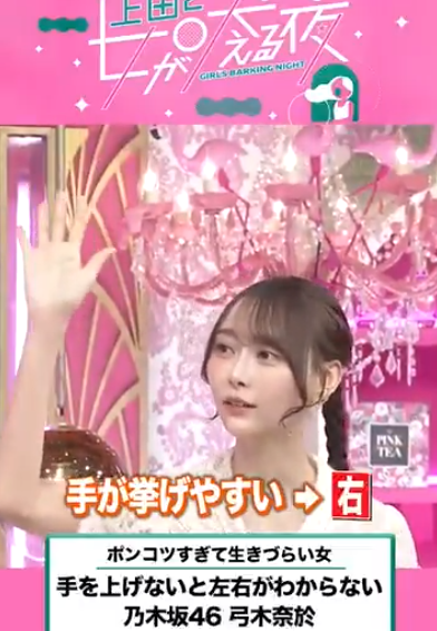 4B3mEVl1osBDLyn's tweet photo. そろそろ　上田と女が吠える夜　出てほしい！
#上田と女が吠える夜  #弓木奈於 https://t.co/x3eX4vUxdm