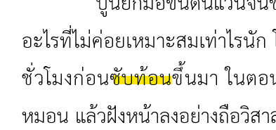 pudtho_'s tweet photo. อ่านรอบแรกไม่รู้สึกแปลก อ่านรอบสองเริ่มแปลกละ ซับท้อนคือไร https://t.co/lJT9QuPTSJ