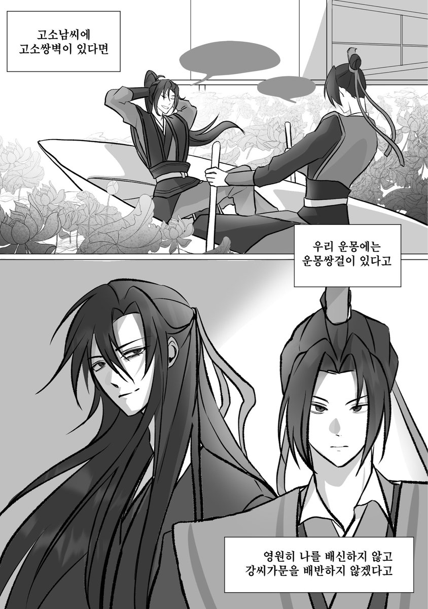 tteing_0416's tweet photo. #MDZS #魔道祖师 운몽쌍걸 https://t.co/NwSXHjwygU