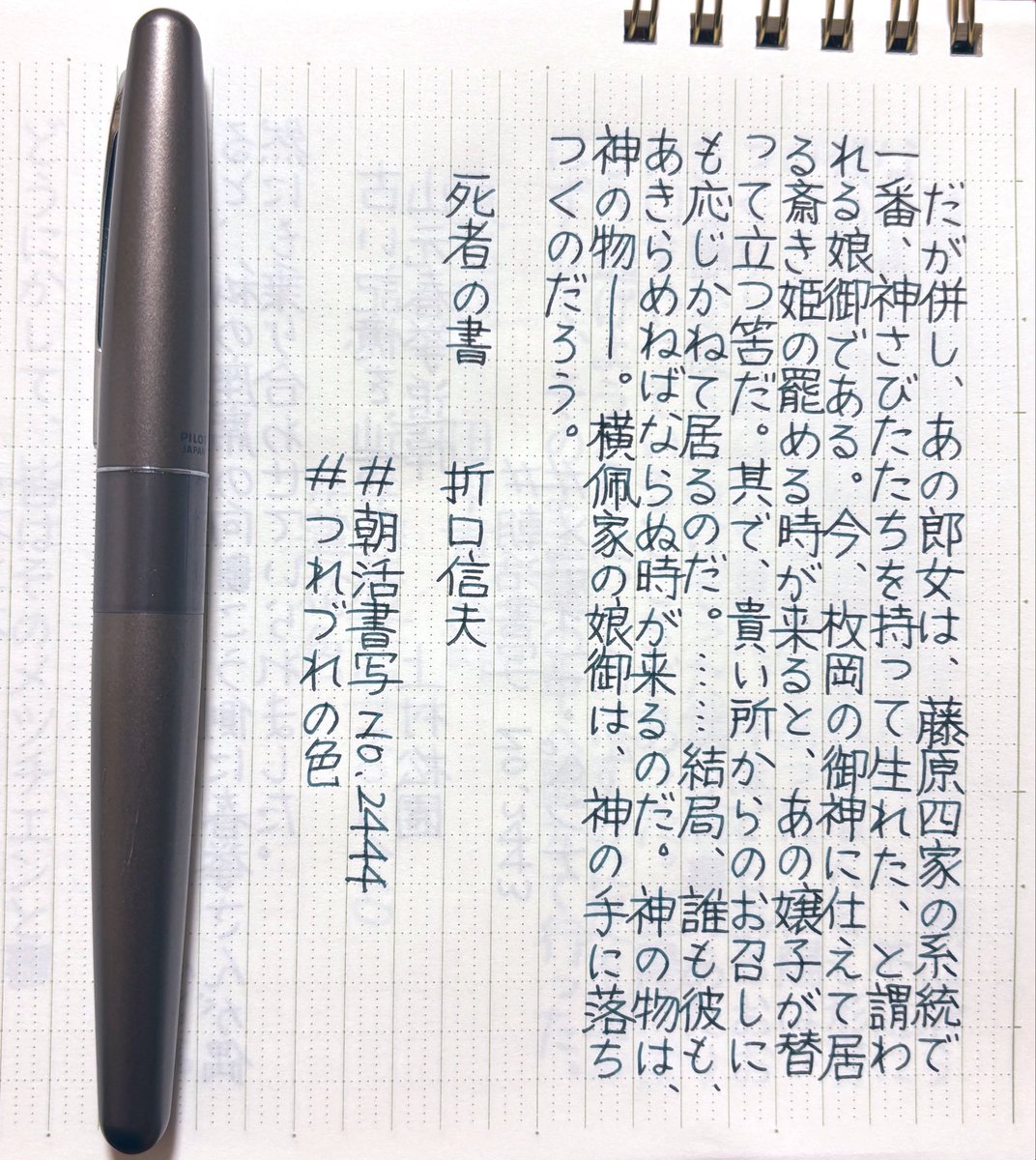 okomesango's tweet photo. お題ありがとうございます！✨

#朝活書写 https://t.co/rXgXaNu2jy