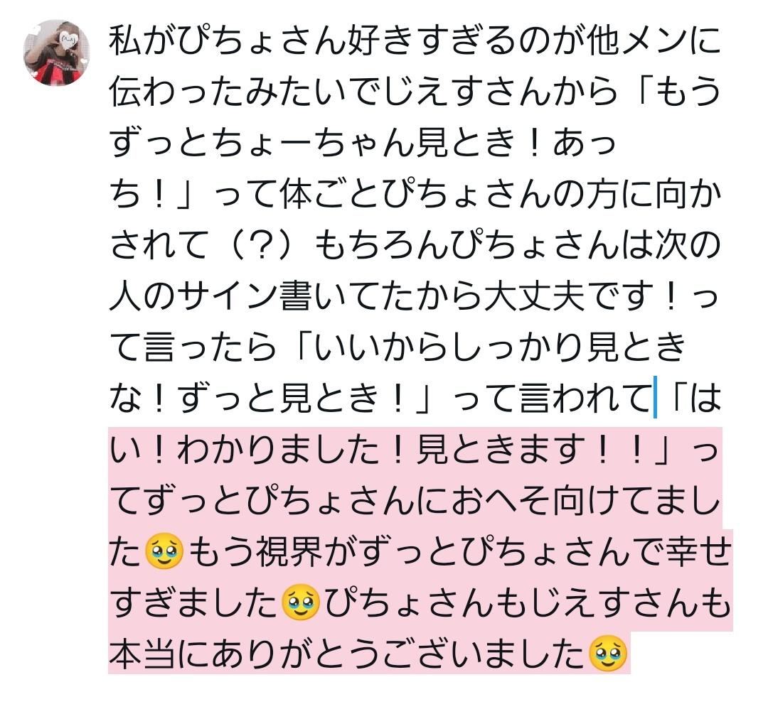 ccchop_d68258's tweet photo. 幸せすぎて文字数が、、、 https://t.co/xbwlSlpKhY