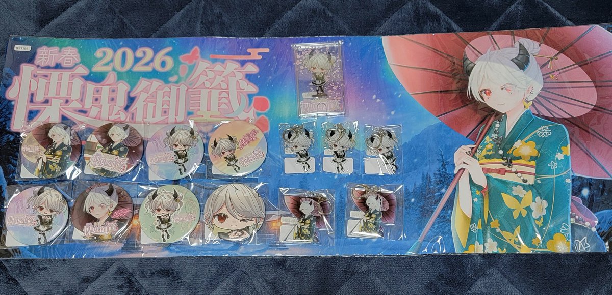 332open's tweet photo. グッズ届いたよー
どれも可愛くていいね～
全種類と届いたグッズ！
#ユラに慄け https://t.co/TRLy7uhAtR