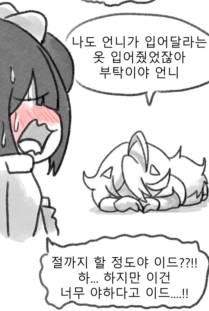 volcano2590's tweet photo. #트릭컬 #Trickcal #トリッカル

전말 https://t.co/UW740JsFPh