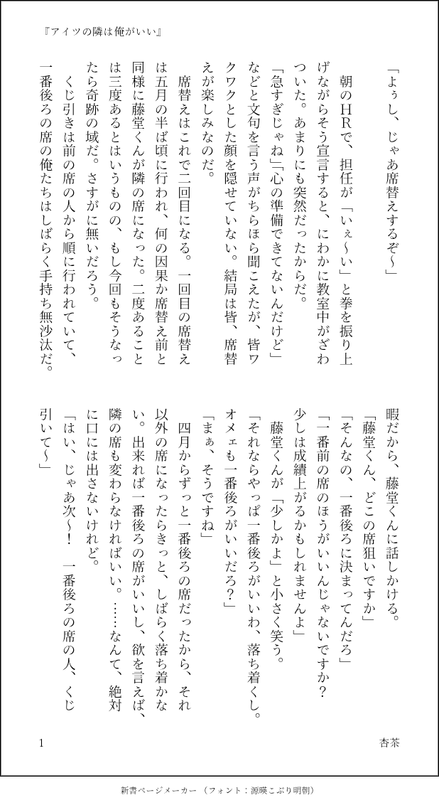 miyamiya211's tweet photo. #64_とどち版ワンドロワンライ
@tdc_1d1w

「『アイツの隣は俺がいい』」【たまには素直に】
＋3時間くらい。高1(7月)のとどち

※捏造のクラスメイトや先生が出ます
(3/9) https://t.co/EDcWJ63bZc