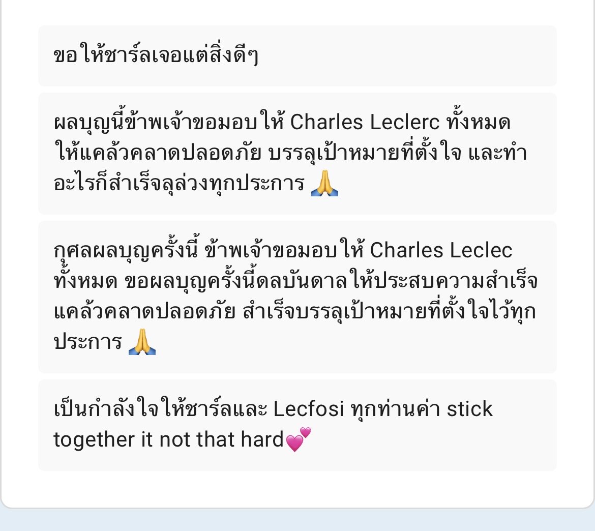 kowoat407's tweet photo. น้ำตาจะไหล 😭😭 กำลังจะสรุปยอดเลยได้อ่านของทุกคน ขอให้บุญกุศลนี้สำเร็จแต่ตัวชาร์ล พรุ่งนี้วันสุดท้ายแล้วนะคะใครสนใจมาบริจาคกี่บาทก็ได้ ขออนุโมทนาบุญนี้เป็นดังตามความตั้งใจของผู้บริจาค https://t.co/UjwRhfY6Ju