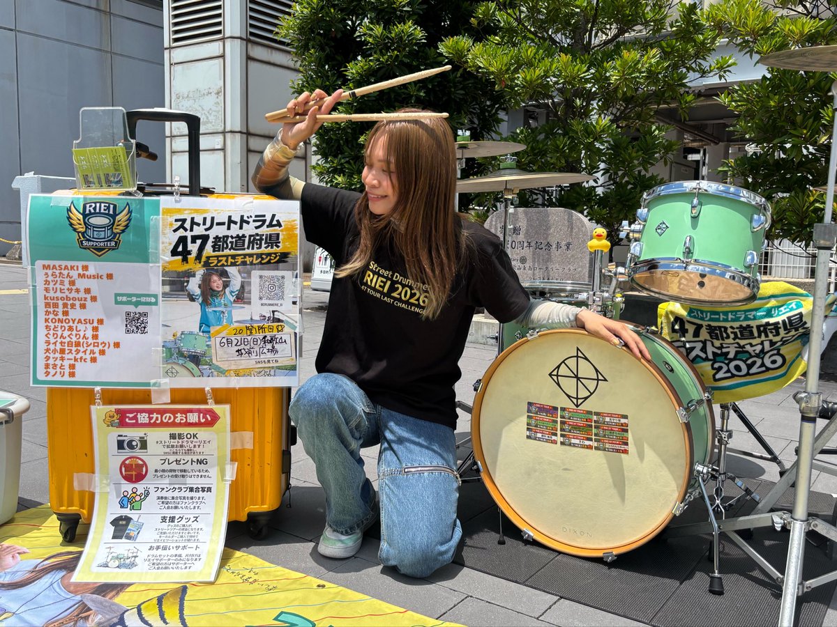 drummerie_xi's tweet photo. 47都道府県ストリートドラム
20箇所突破！和歌山ありがとう🍜
いったん名古屋帰りまふ
20:00YouTube配信集合で＼(^o^)／ https://t.co/tcNtG0XjNC