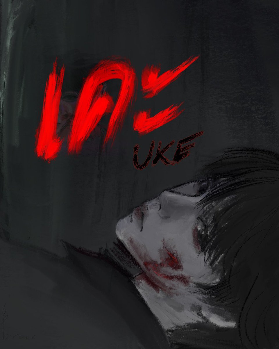 sprrrmmi's tweet photo. UKE🍷

🩸🩸🩸🩸🩸
#Nampingster 
#เคะTheSeries
#UKETheSeries

#nampingfanart https://t.co/FCn42xnNKM