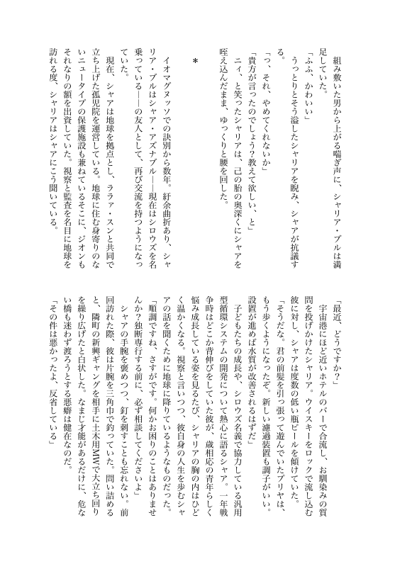 cc_kawaii_seme's tweet photo. 7/5発行予定 シャアシャリ可愛い攻めアンソロジー
『きみの前では格好がつかない！』

🌟本文サンプル公開⑧🌟

✨ M 様 ✨(@g_x1d )

の作品サンプルを公開いたします！📖✨

#シャアシャリ可愛い攻めアンソロ https://t.co/lToJ5iOxmu