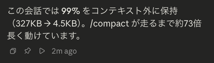 seicolor's tweet photo. これは、意味があるかも。使っているときはまったく、動いている意識がなくて、ほんとうに動いているのかなと思ったけど。これは、Opus 4.8を中ぐらいでも結構いけそうな気がする。きょうはずっと、4.8低にしてた。 https://t.co/22jCIotJWY