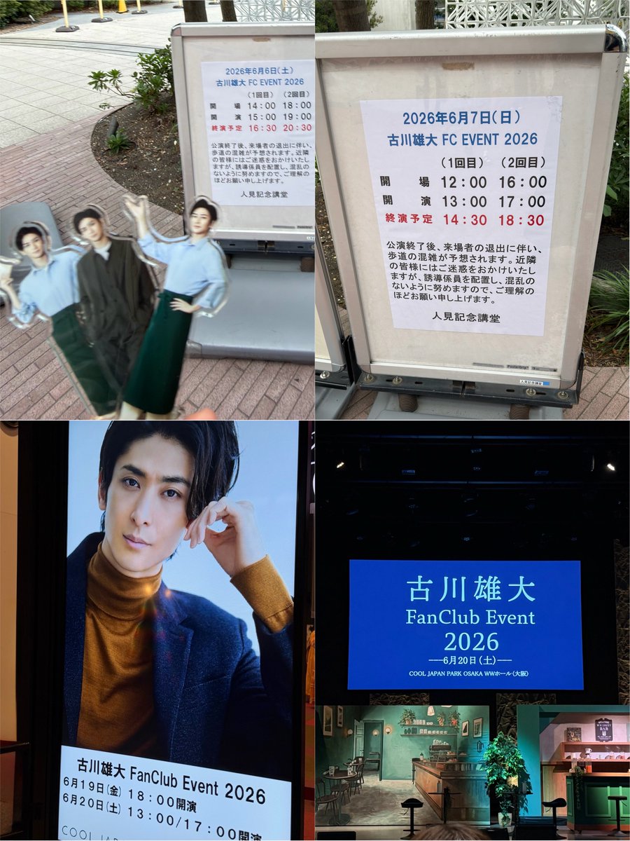 teafysrn's tweet photo. 今更ですがFCイベント全公演本当に楽しかった！
ファンへの愛をとっても感じたし、何より古川さんが楽しそうで幸せでした☺️素敵な時間をありがとうございました🙏
ytvにも寄れてサイネージも見れて✨親愛なる夫への放送も楽しみです🙌 https://t.co/WF7zkNuMrp